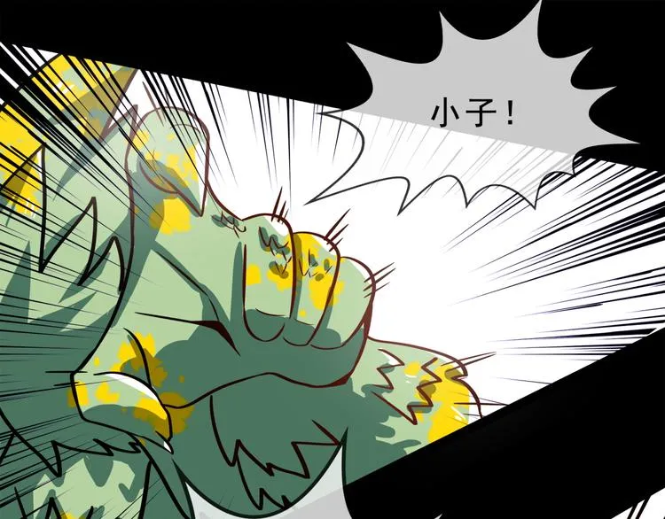第3话 变异性异能 第53页