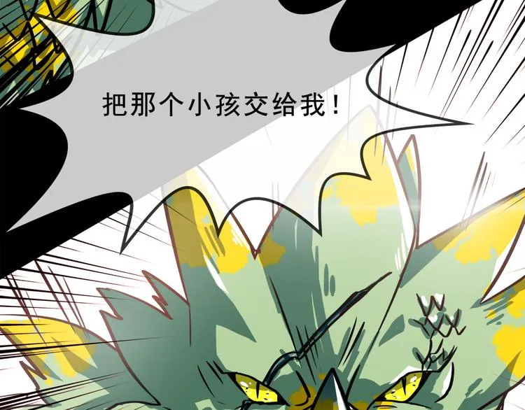 第3话 变异性异能 第54页