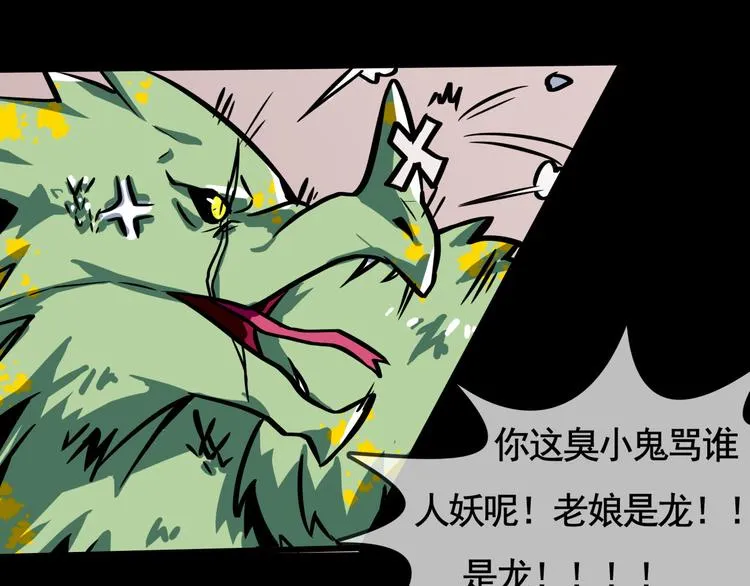 第3话 变异性异能 第78页