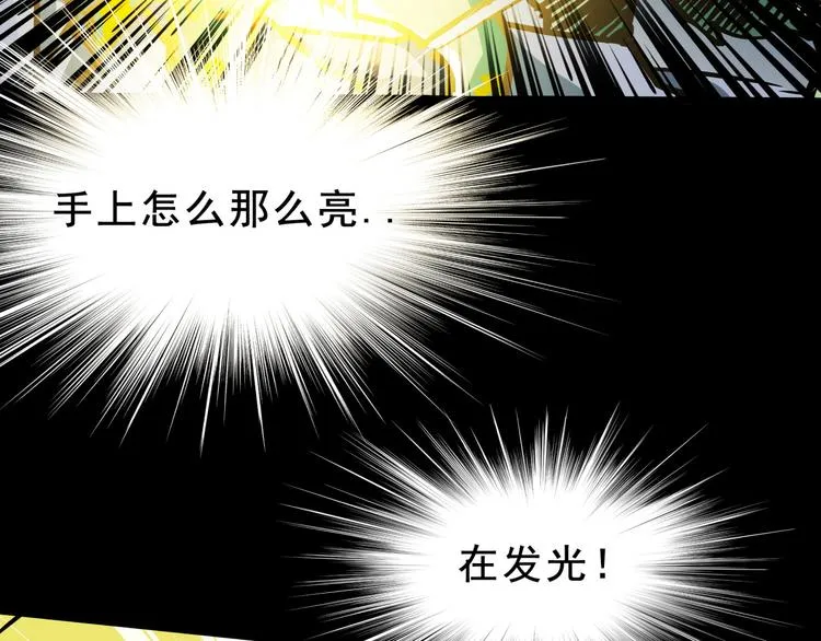 第3话 变异性异能 第82页