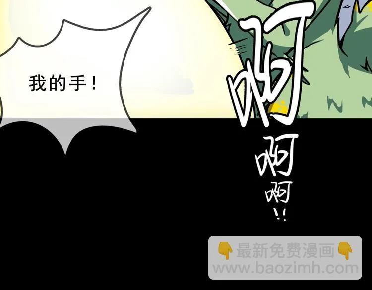 第3话 变异性异能 第86页