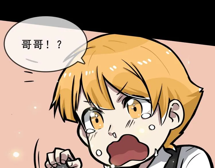 第3话 变异性异能 第87页