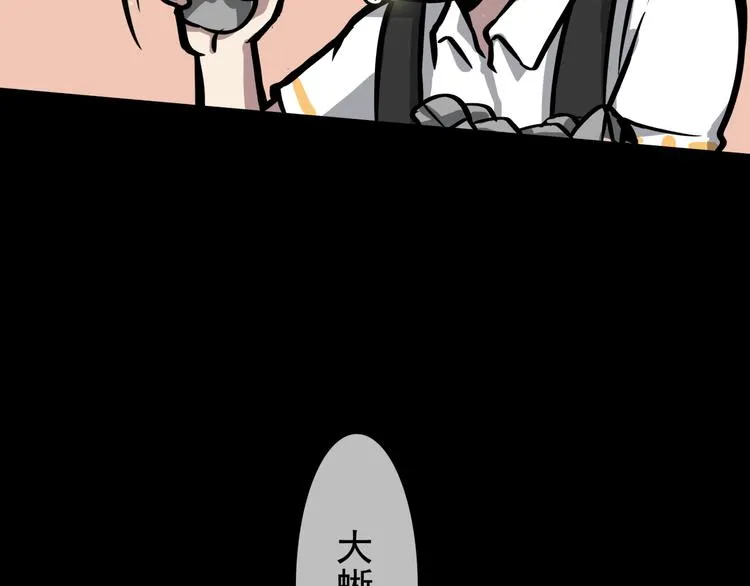 第3话 变异性异能 第88页