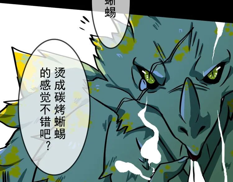 第3话 变异性异能 第89页