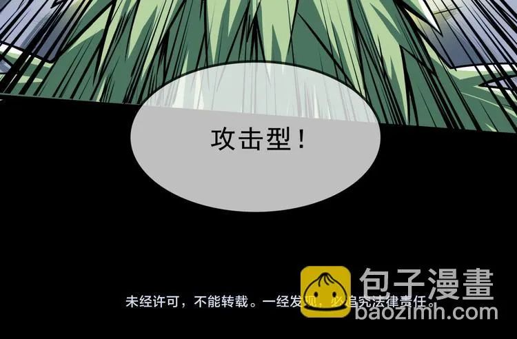 第3话 变异性异能 第94页