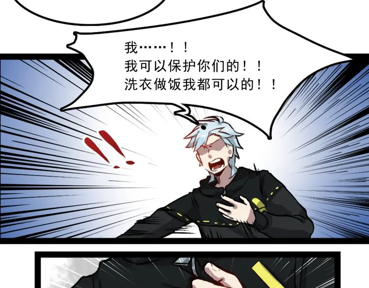 第2话 超市怪物 第28页