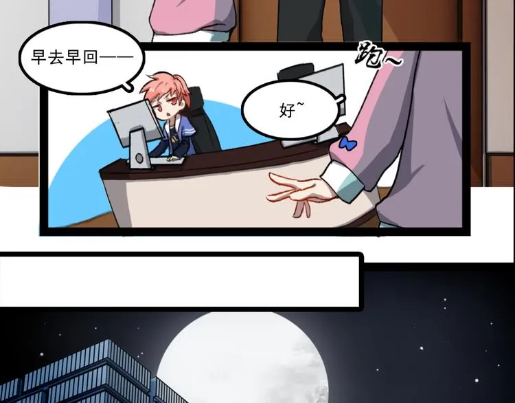 第2话 超市怪物 第37页