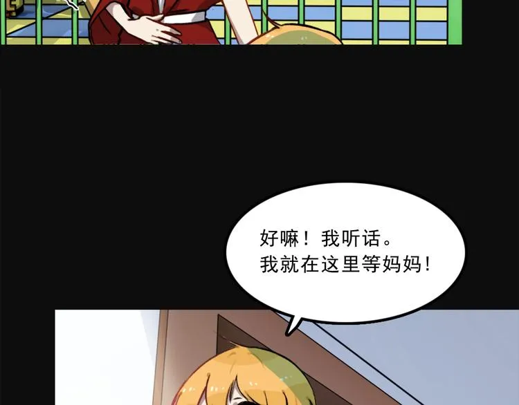 第2话 超市怪物 第41页