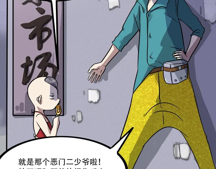 第1话 白天事务所 第3页