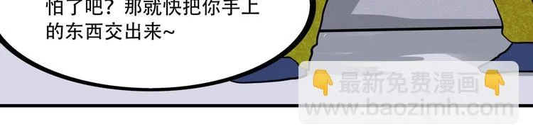 第1话 白天事务所 第4页