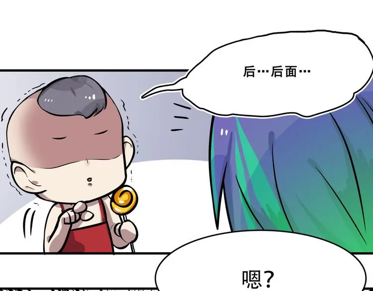 第1话 白天事务所 第5页