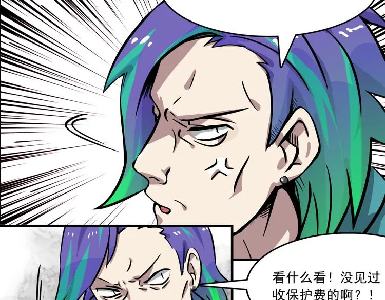 第1话 白天事务所 第6页