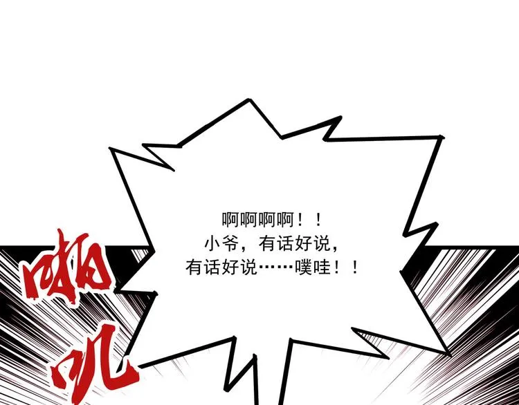 第1话 白天事务所 第11页