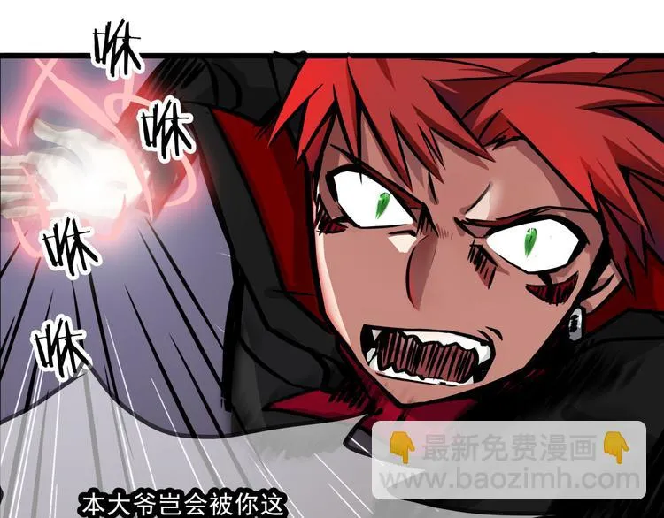 第1话 白天事务所 第36页