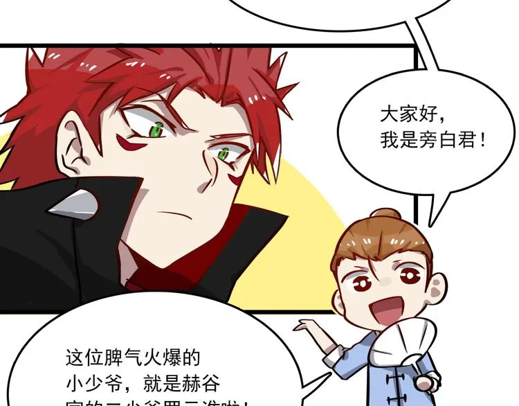 第1话 白天事务所 第46页