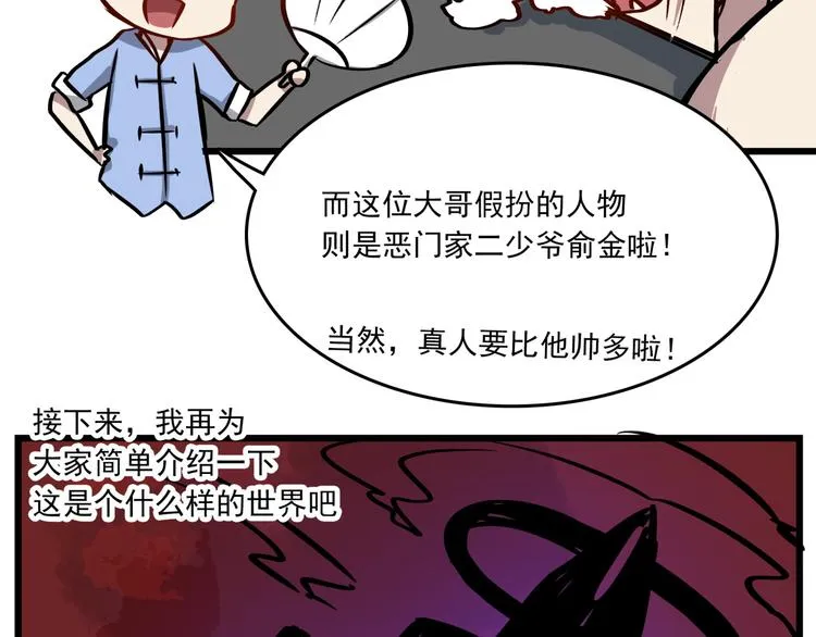 第1话 白天事务所 第48页