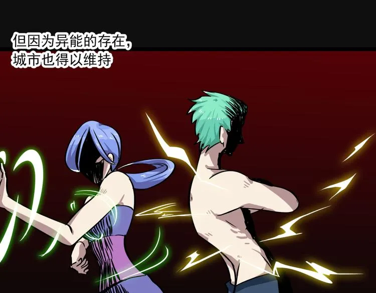第1话 白天事务所 第50页