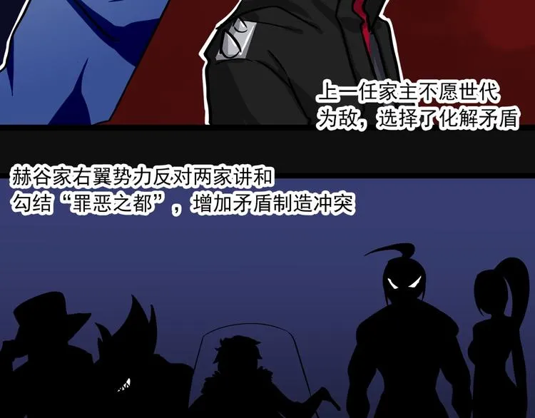 第1话 白天事务所 第52页