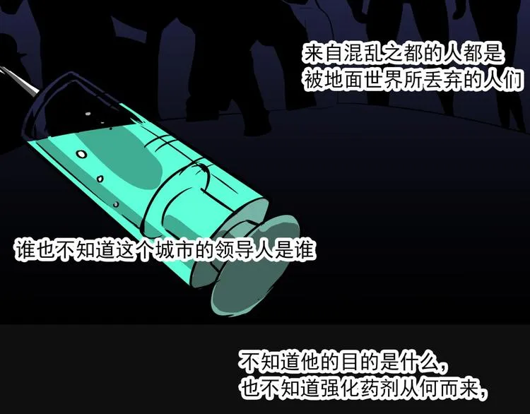 第1话 白天事务所 第53页