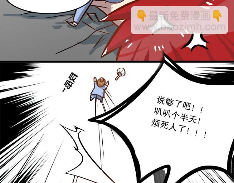 第1话 白天事务所 第56页