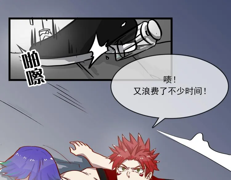 第1话 白天事务所 第59页