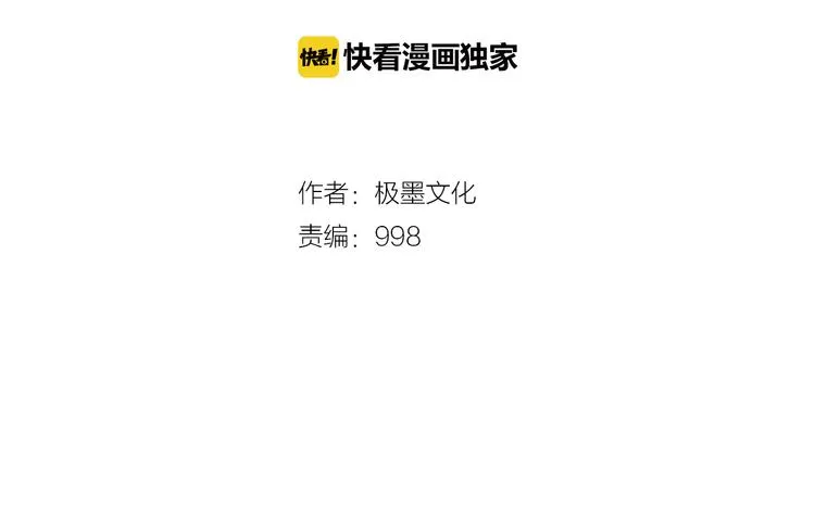 第1话 白天事务所 第65页