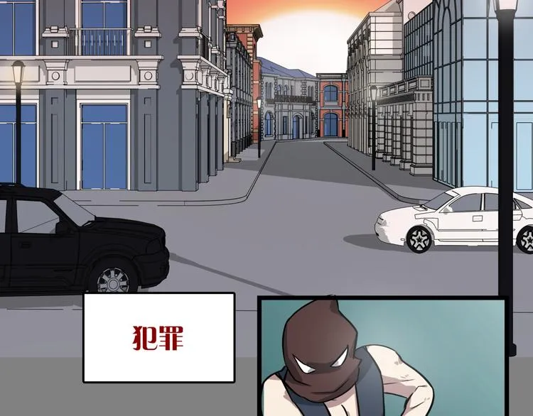 第1话 白天事务所 第68页