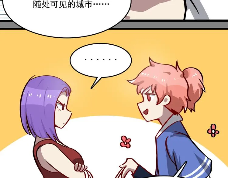第1话 白天事务所 第70页