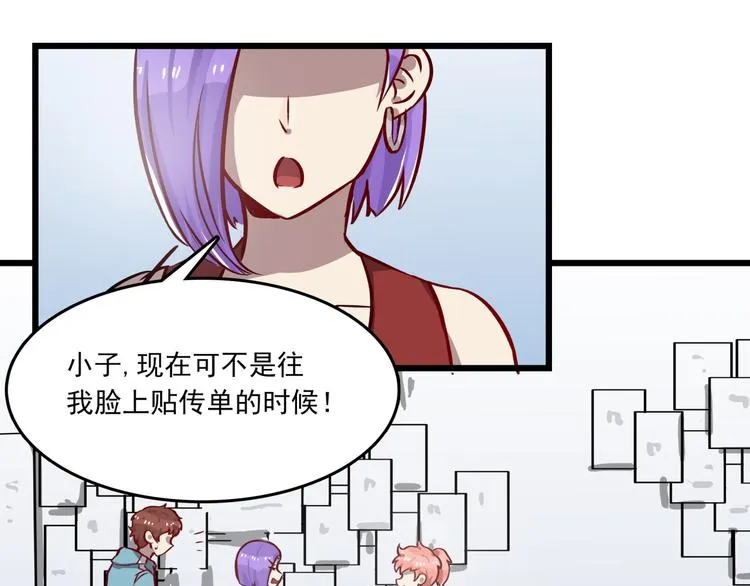 第1话 白天事务所 第72页