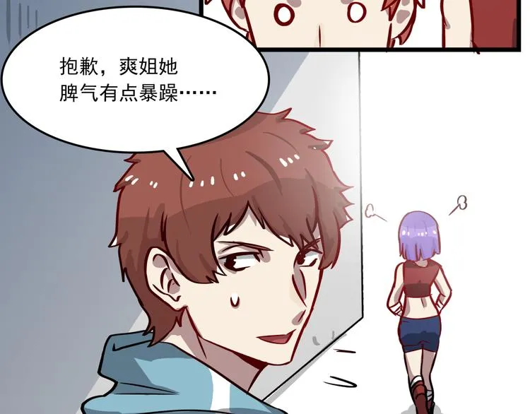 第1话 白天事务所 第74页