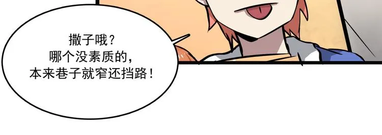 第1话 白天事务所 第83页