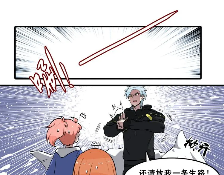 第1话 白天事务所 第90页