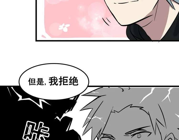 第1话 白天事务所 第101页
