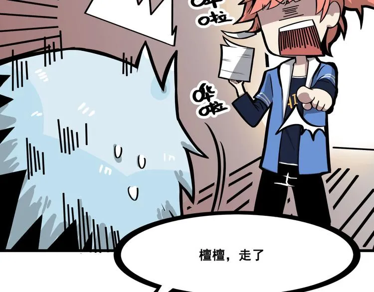 第1话 白天事务所 第104页