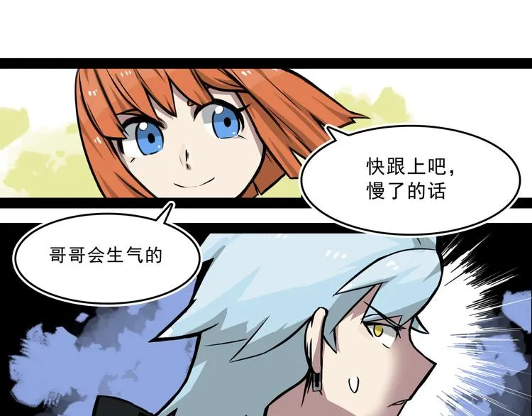 第1话 白天事务所 第109页