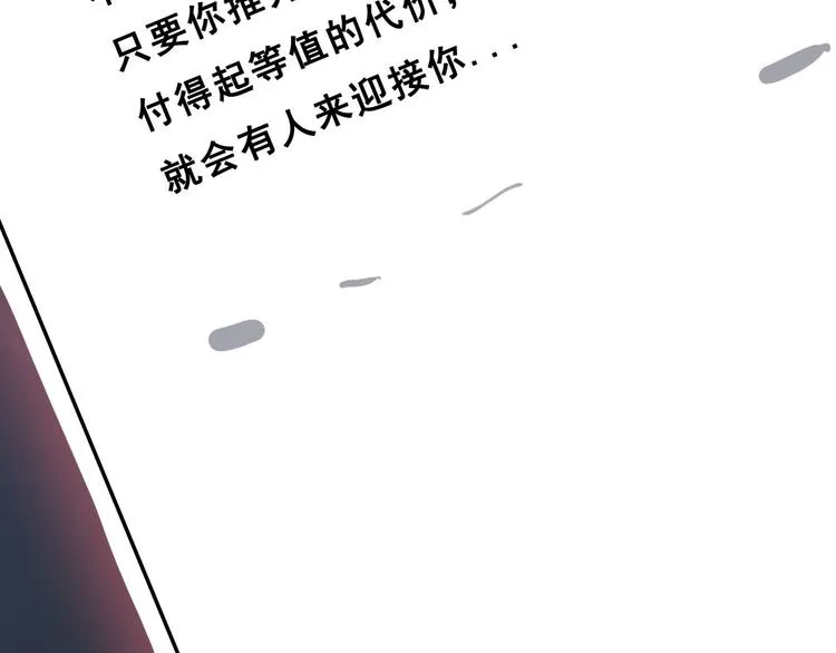 第1话 白天事务所 第115页