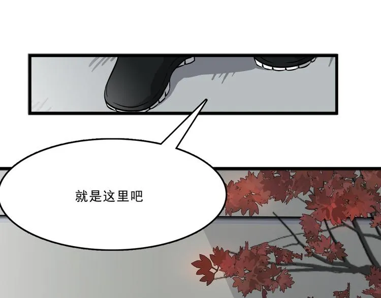 第1话 白天事务所 第118页