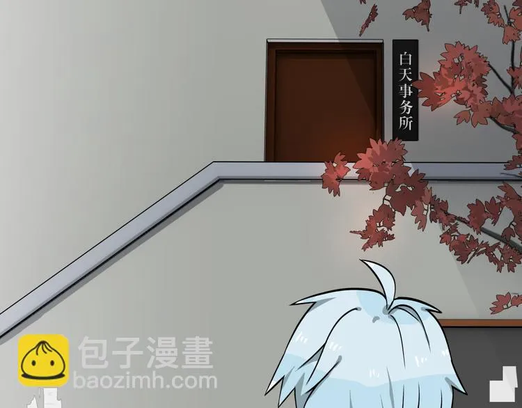 第1话 白天事务所 第119页