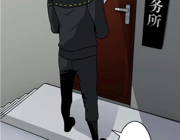 第1话 白天事务所 第123页