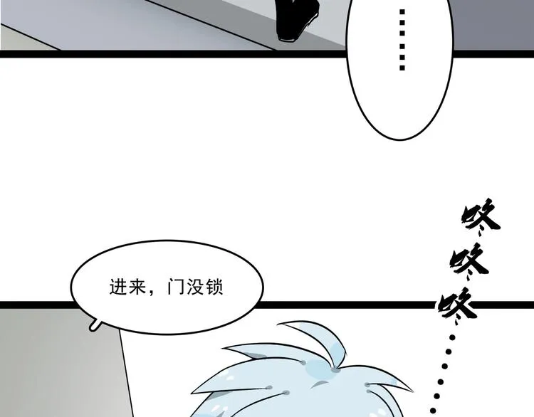 第1话 白天事务所 第124页
