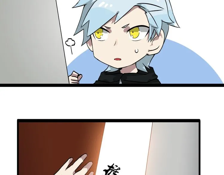 第1话 白天事务所 第125页