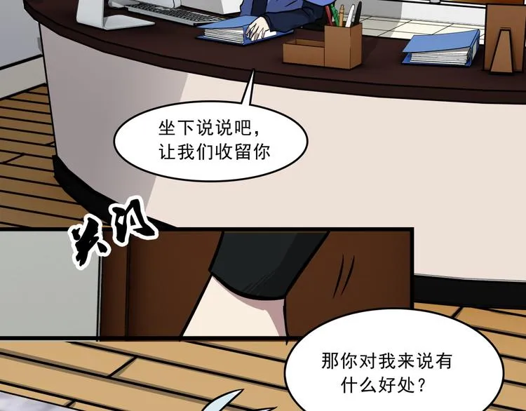 第1话 白天事务所 第128页