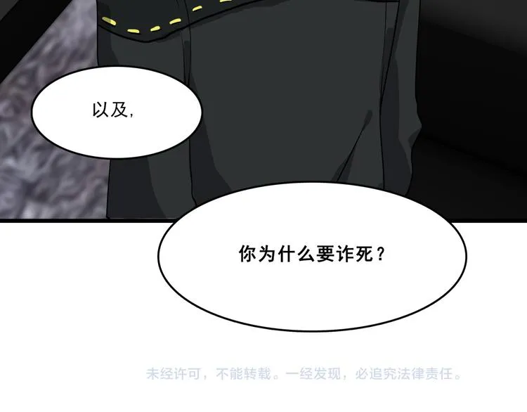 第1话 白天事务所 第130页