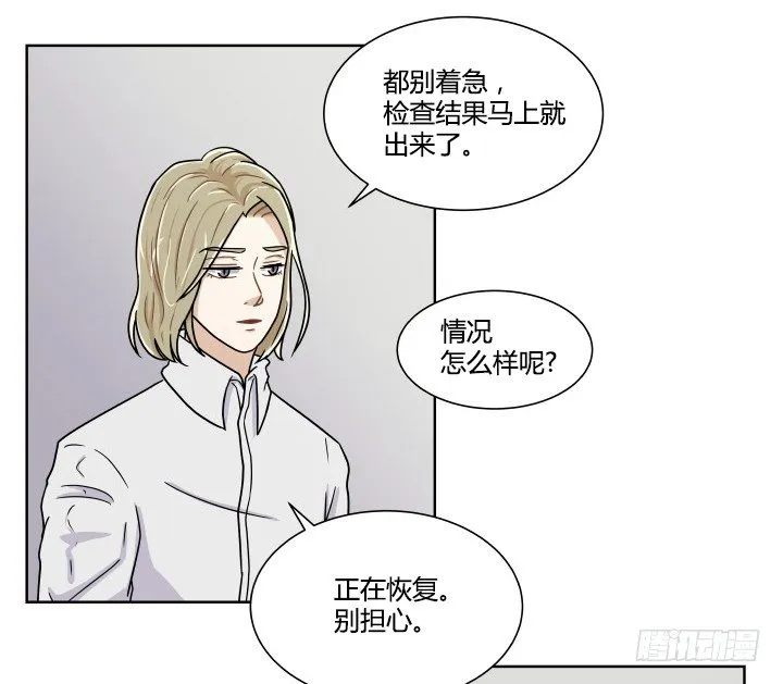 突然状况 第14页
