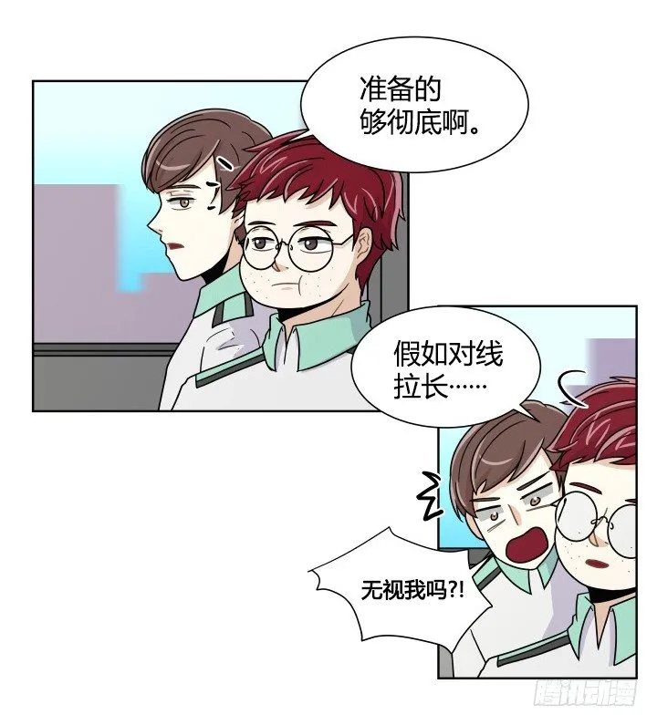 突然状况 第23页