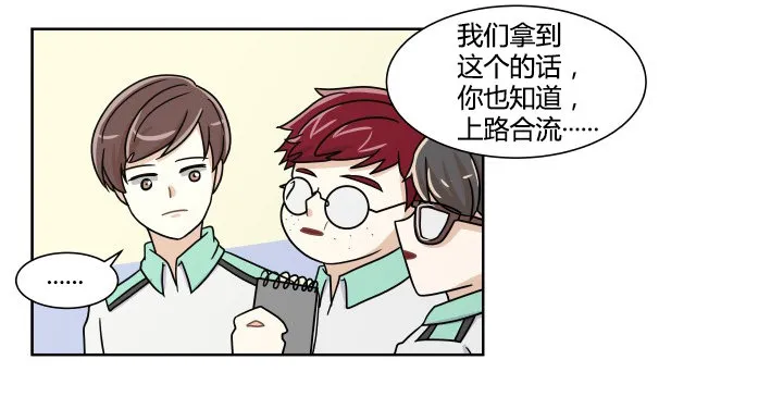 突然状况 第25页