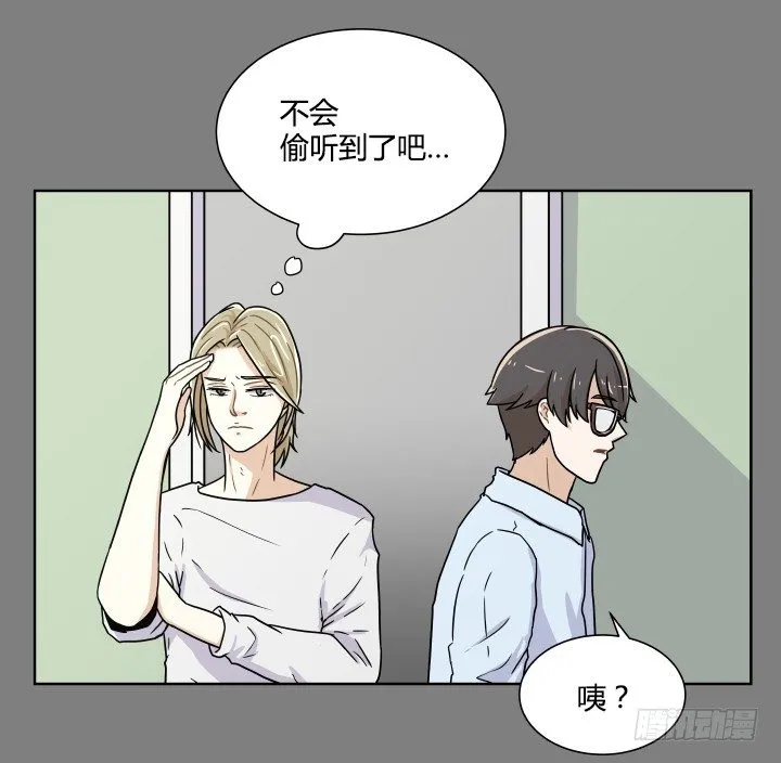 神秘来客 第6页