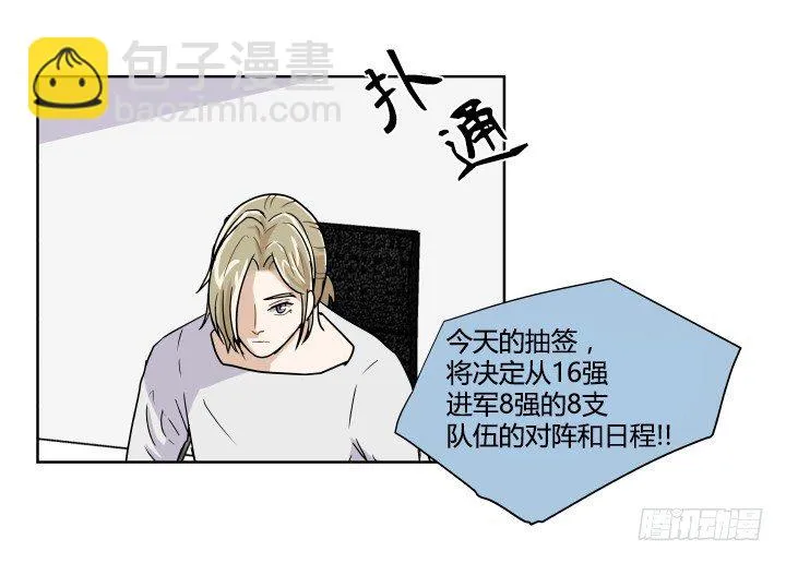 神秘来客 第18页