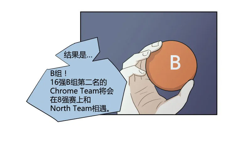 神秘来客 第24页