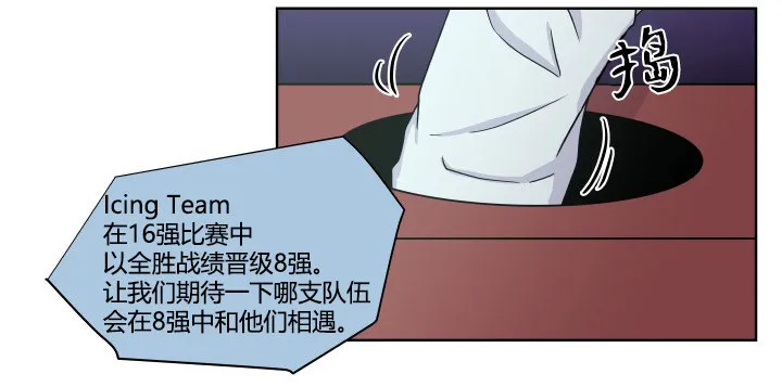 神秘来客 第26页